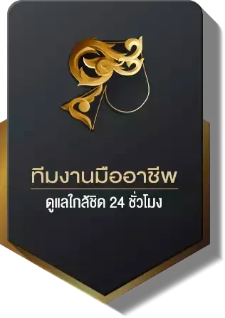 รวย หวย ruay