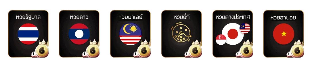 ruay ทางเข้า
