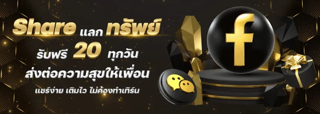 ruay โปรโมชั่น