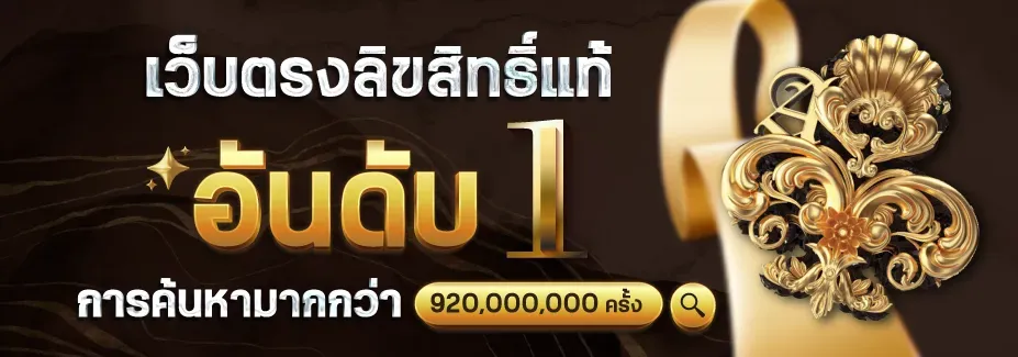 ruay โปรโมชั่น