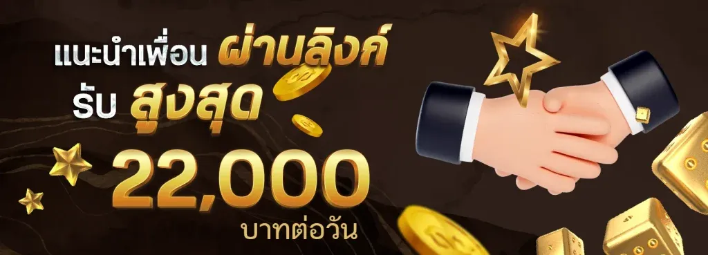 ruay โปรโมชั่น